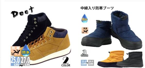 雪の日の靴に即席滑り止め 代用品は輪ゴムやダイソー用品 One Search