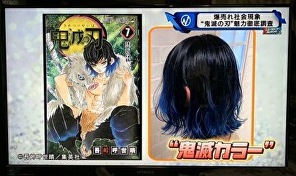 鬼滅カラーの髪型(アニ髪)が注文できる美容室はどこ？口コミや料金も！